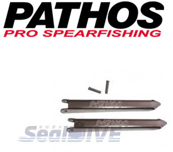 【海豹潛水】PATHOS 原裝倒鉤片 6.25mm 倒鉤片 魚標, 1個, 長度7.0cm/適用外勁6.25