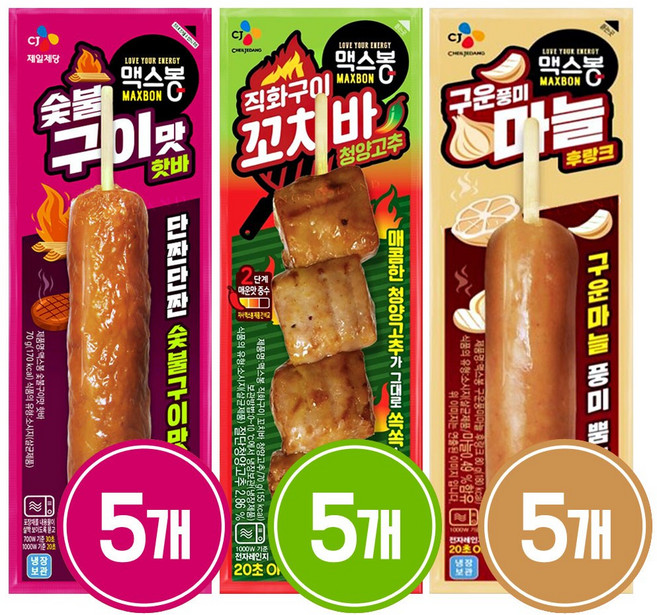맥스봉(숯불구이맛+청양고추+구운풍미마늘후랑크)각 5개, 70g