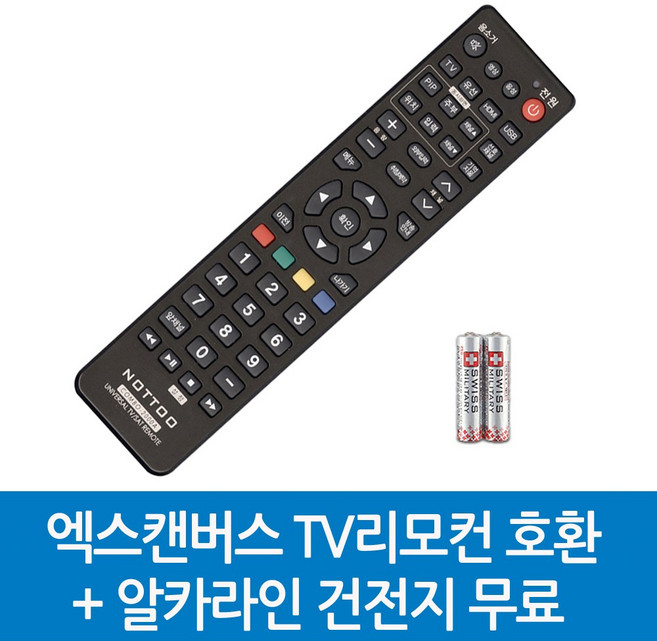 엑스캔버스 TV리모컨 호환, XCANVAS-엑스캔버스 TV리모컨 호환A, 1개