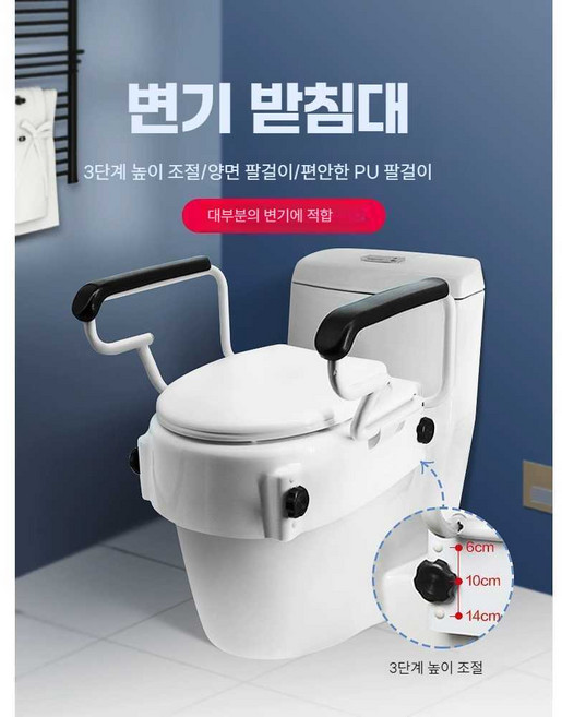 높이올리기 변기커버 패드 환자용 휴대용 제품 팔걸이 보호 9684056, 1개, 상세페이지 참고