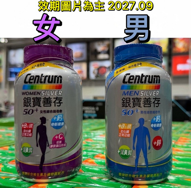 銀寶善存 50+ 女性綜合維他命 290錠 / 銀寶善存 50+ 男性綜合維他命 290錠, 1個, 銀寶 男性效期