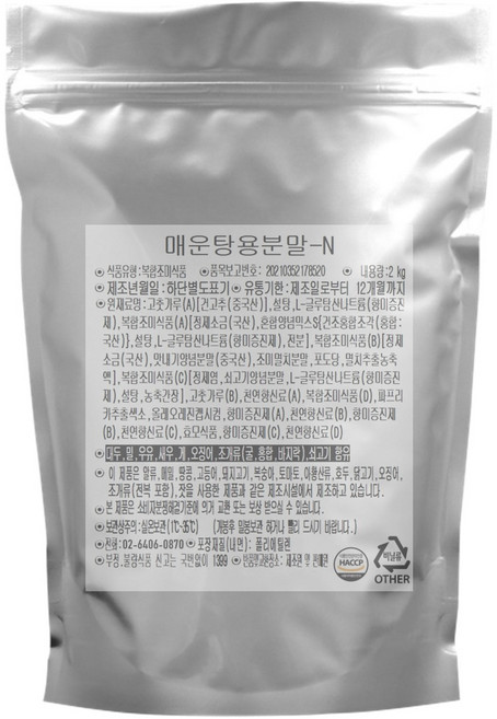 매운탕용분말 2kg, 1개