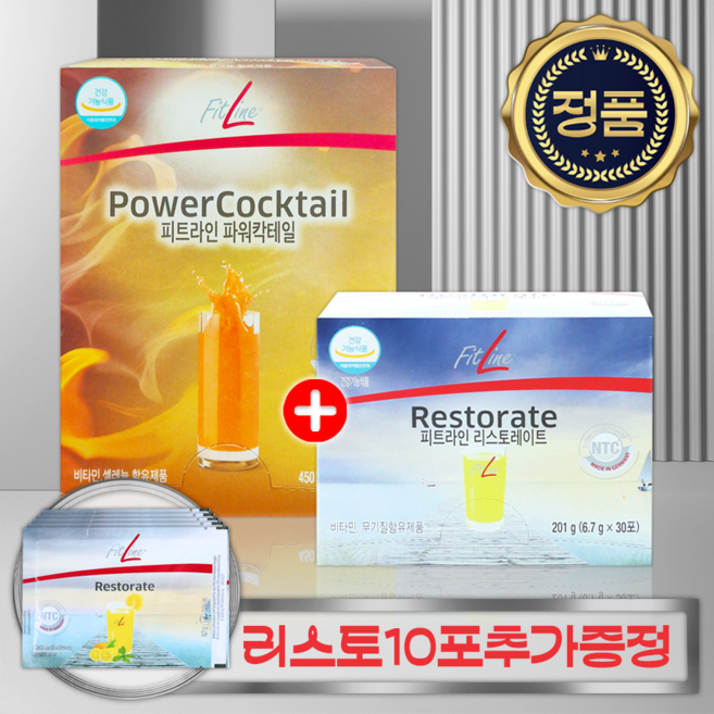[리스토10포 추가증정] 독일피엠쥬스 피엠2종 파워칵테일+리스토레이트 + 리스토10포gift + 5시주문까지 긴급특송, 1세트, 70회분