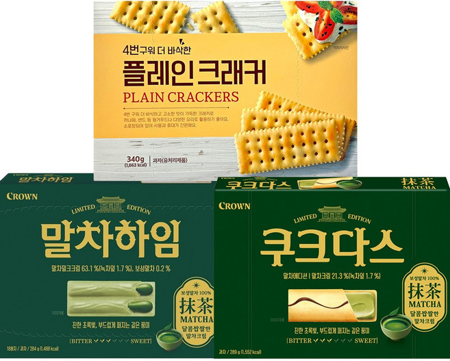 푸임다set 말차하임 + 쿠크다스 말차 + 푸지안 플레인 크래커