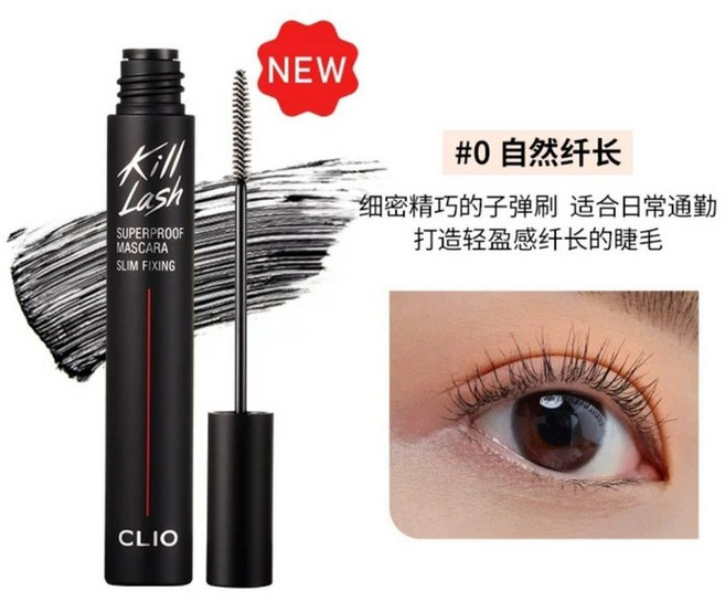 CLIO Kill Lash 纖長捲翹睫毛膏, 1個, 00#自然縴長,7克