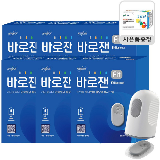 한독 바로잰Fit 핏 무채혈 연속혈당측정기 6개 (총 90일 측정분), 1세트, 바로잰핏6개