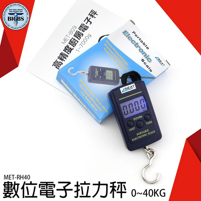 SEAT MET-RH40 數位電子拉力秤 40KG, 詳見包裝, 詳見包裝
