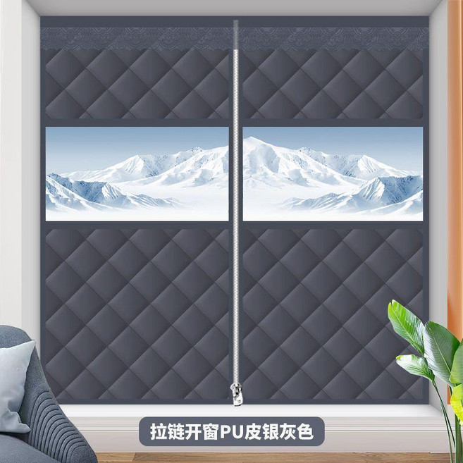 家用冬季加厚防風保暖棉窗簾 密封窗戶防寒保溫, 銀灰