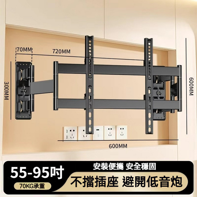 伸縮電視壁掛架 55-95吋 60KG承重 不擋插座 避開低音炮, 1個, P90加強款丨雙臂55-95吋丨12kg, 雙臂