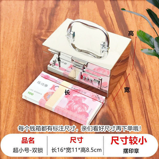不鏽鋼儲物箱 密碼箱 帶鎖保管箱 家用收納手機印章鐵盒子, 1個, 掛鎖+密碼 16*11*8cm 無投錢口