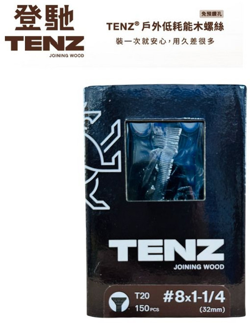 TENZ 戶外低耗能木螺絲, 150個裝, #8x1-1/4, (32mm)