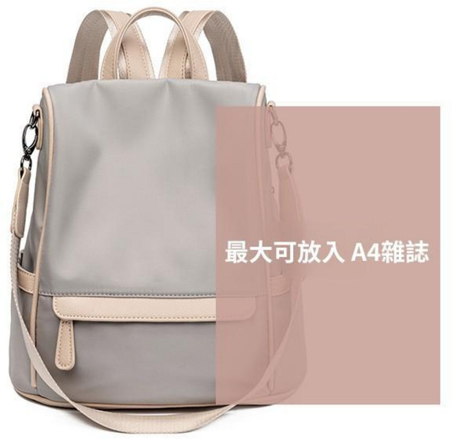 防盜雙肩包 A4雜誌可放 牛津布後背包, 杏灰色-中號