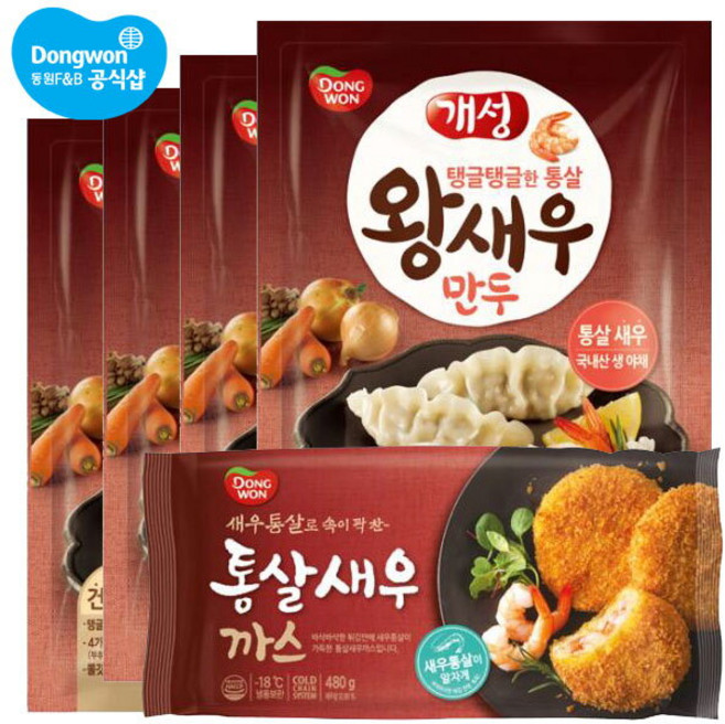 [동원 F&B] [동원] 개성 왕새우만두 315g x 4봉 + 통살 새우까스 480g, 상세 설명 참조, 상세 설명 참조, 상세 설명 참조