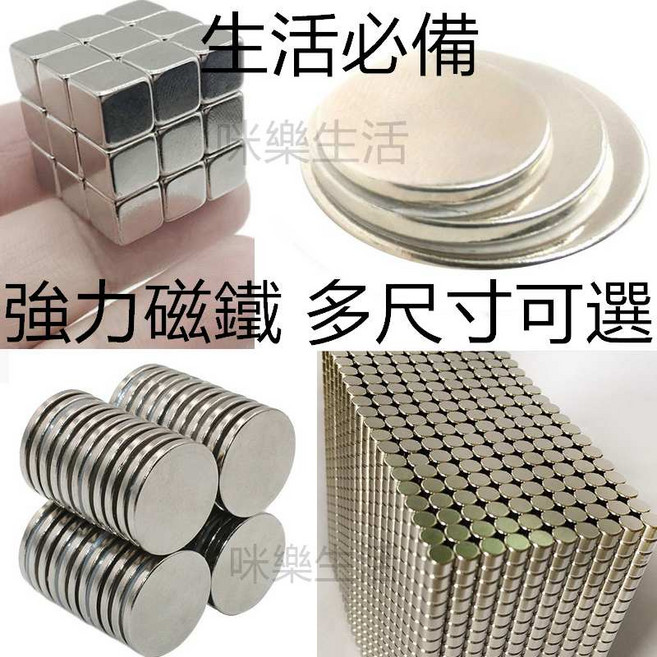 強力磁鐵 圓型磁鐵 方型磁鐵 磁力強 迷你 DIY 文具用品, 1個, 圓10mm*1.6mm