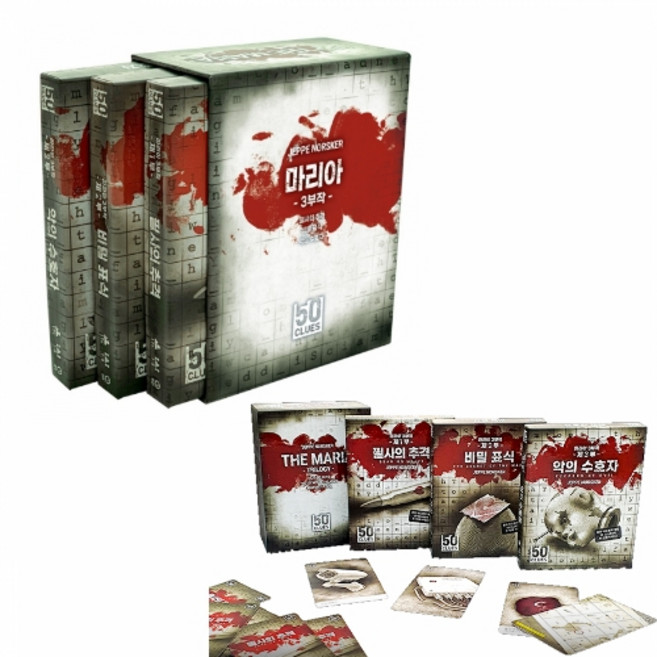 50클루 마리아 방탈출 추리 보드게임, 1개