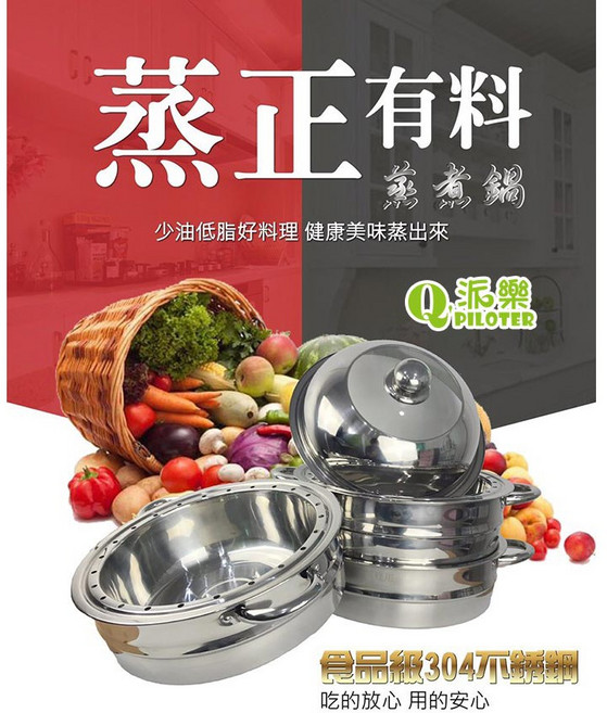 蒸好用久而久304不銹鋼萬用料理鍋 加高蒸籠(1組送萬用大蒸盤)不串味分離式蒸鍋 海鮮塔蒸煮鍋 省瓦斯適6-15人份電鍋, 1個