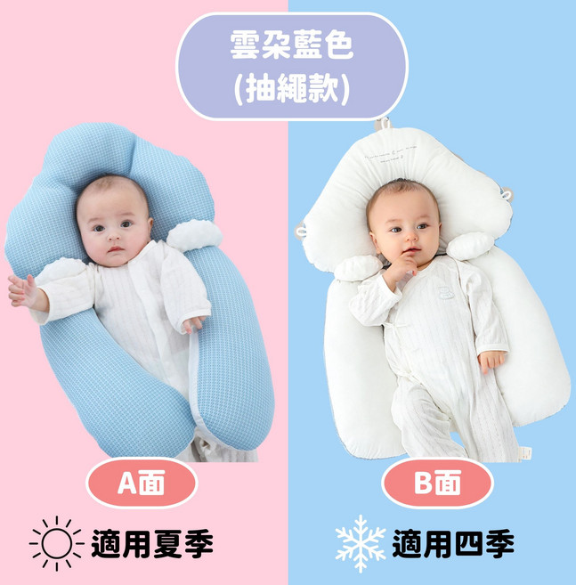 新生兒定型防驚跳枕, 雲朵藍色-雙面, 1個