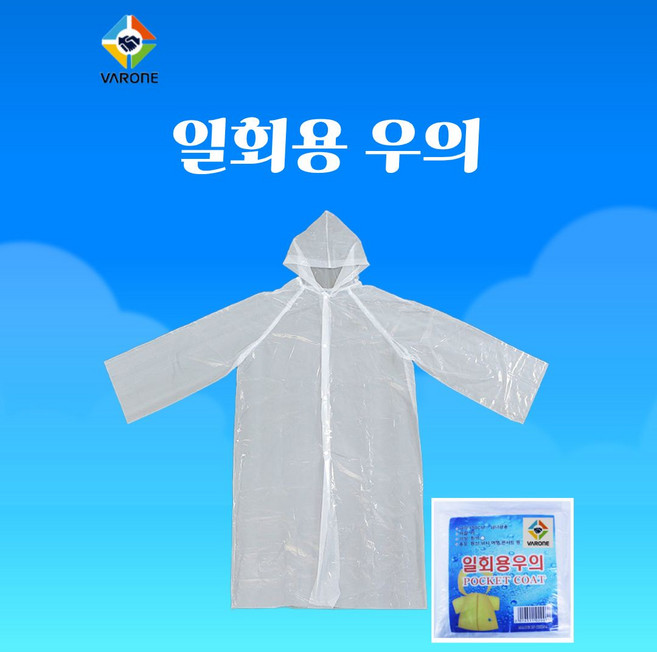 바론-일회용우의 백색 ( 1박스 : 50묶음 ) 박스단위출고, 화이트(1박스), 50개