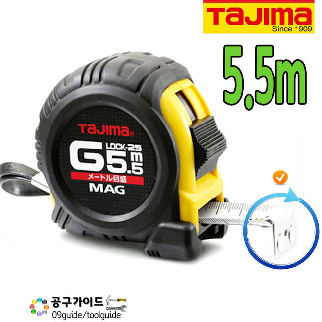 줄자(G그립 자석)_GLM25-55 5.5M 단품, 3개