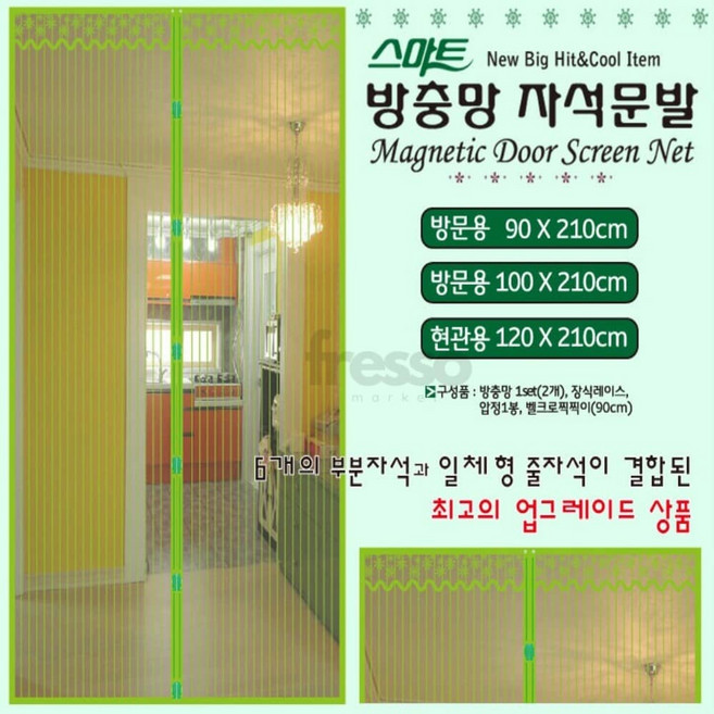 프레소 모기장 문발 90x210 그린 모기장문발