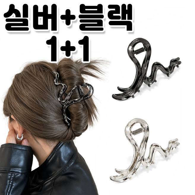 블링모어 여성 메탈 웨이브 클립 헤어 집게핀 2개 세트
