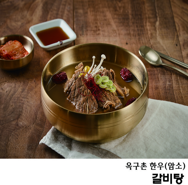 옥구촌한우 갈비탕 700g, 1개