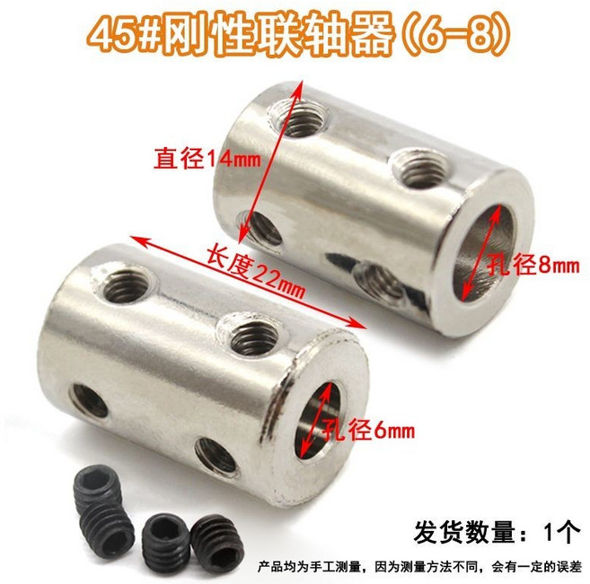 聯軸器 45 剛性材質 DIY 電機模型 機械傳動軸連接件 圓柱形聯軸器鋼套 聯軸器 高硬度 耐磨耐用 同心度高, 1個, 6mm轉8mm