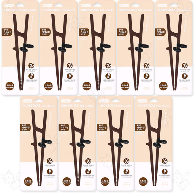 에디슨 성인 젓가락 (오른손), 브라운, 9개