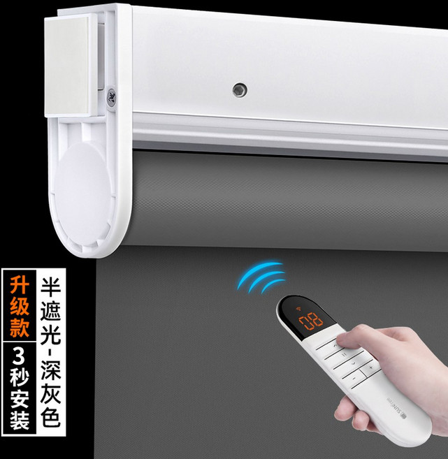 무펀치 전동롤러블라인드 완전암막 차양 오피스홈 스마트리모콘 자동 승강 맞춤형 커튼