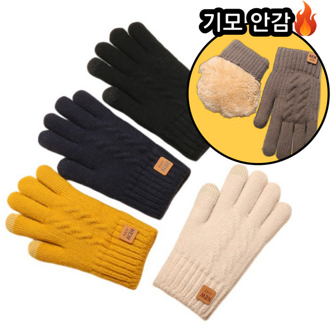 웨더로그 따뜻포근 니트 기모 터치 곰장갑 털장갑