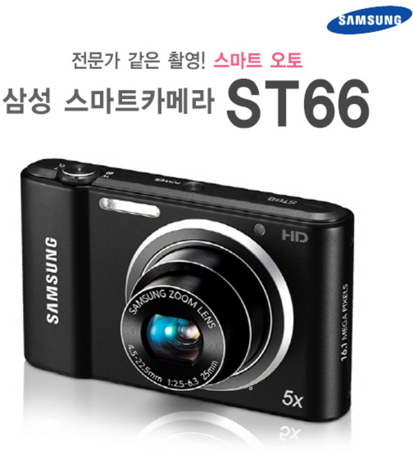 삼성카메라 ST66 정품 HD동영상 디지털카메라 89% 고객만족 평가 [더엔전자 선택후 구매바람], 46GB 메모리+케이스+리더기