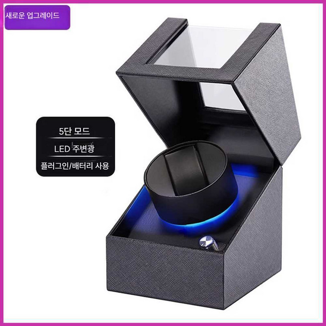 우림 워치와인더1구 자동 케이스 거치대 오토매틱