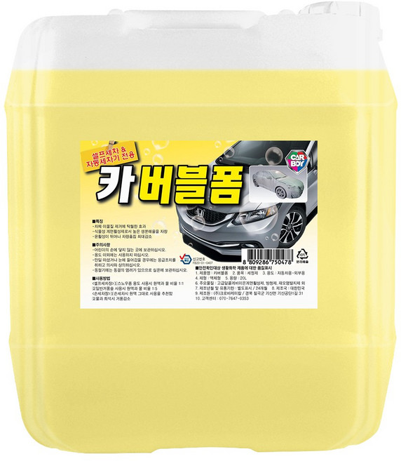 카보이 카버블폼 18.75L (대용량) 카샴푸 폼세차, 19L, 1개