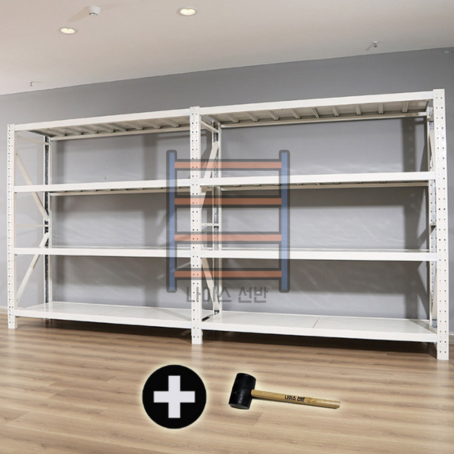 나이스선반 고하중 단당350kg 화이트색상 1세트 무게 60kg 중량랙 무볼트 철제 선반 조립식 랙 높이 고무망치무료증정, 4단(연결형)