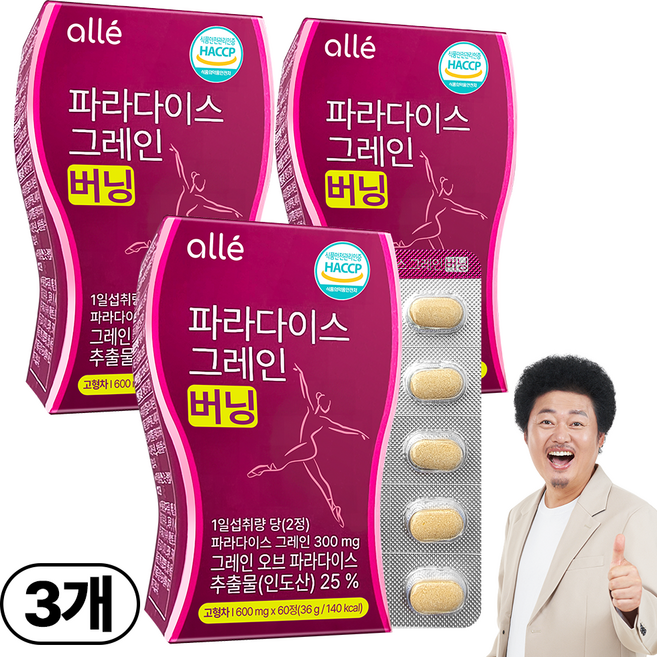파라다이스 그레인 버닝 컷 정품 인증 알레, 3박스, 60정