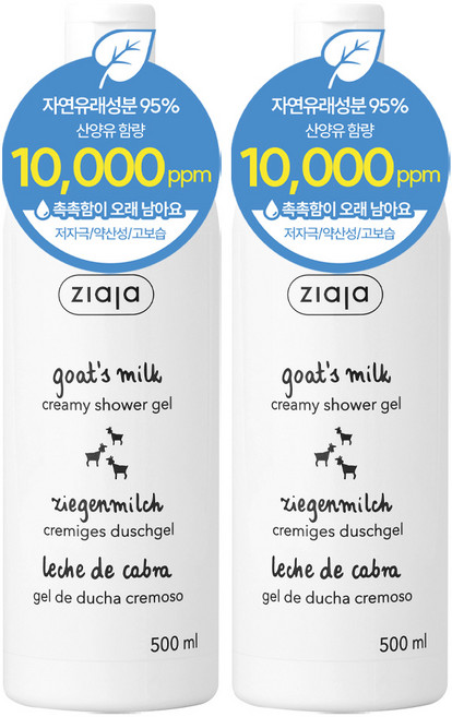 지아자 산양유 크리미 바디워시, 2개, 500ml