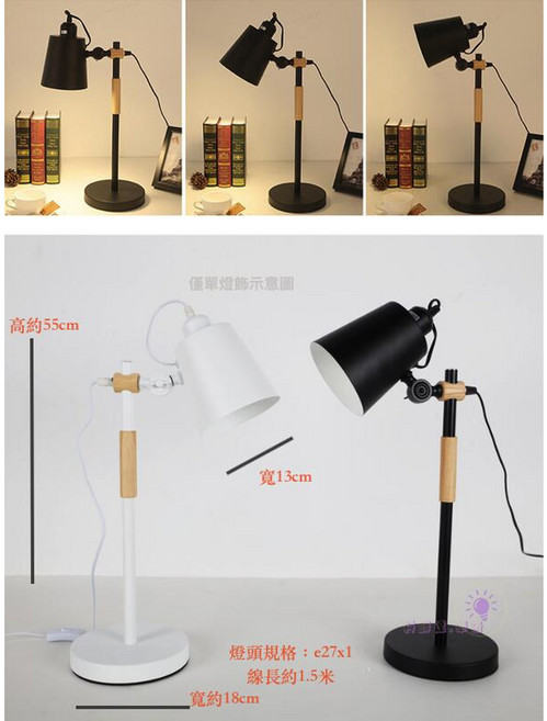 可調整角度 e27燈頭 黑色白色木紋檯燈 高55cm, 白色含10W白光LED燈泡, W703