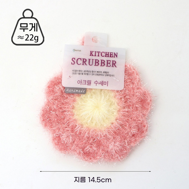 주방 수세미 뜨개실 주방수세미 수세미 주방 수세미 주방수세미 수세미털실 수세미 털실 수세미실 철수세미 손뜨개털실수세미 수세미뜨개실 고급수세미실 쑤세미뜨게실 수세미실세트, 1개, 1개
