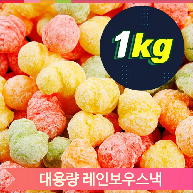 옛날 간식 레인보우 강냉이 뻥튀기 1kg 대용량 탕비실 군것질 주전부리, 레인보우(G185), 1개