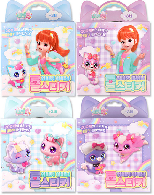 위시캣 롤스티커, 1세트, 파랑+연보라+하늘+보라