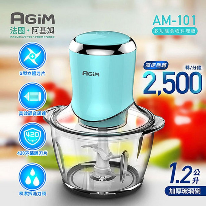 阿基姆AGiM 多功能食物料理機 AM-101調理機 副食品機 食物攪碎機 攪拌機 打碎機, 1個, 晴空藍, 晴空藍