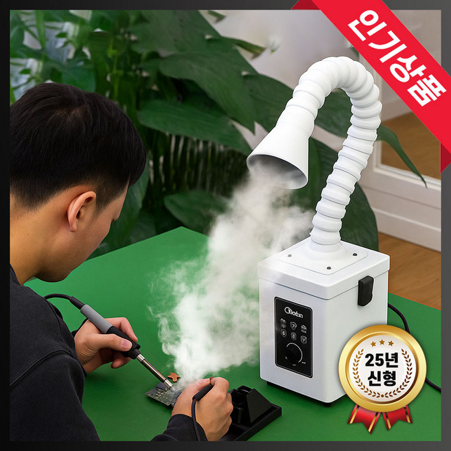 국소배기장치 흄 집진기 제연기 납연기 정화기 암후드 유해가스 흡입기 용접 네일, 원형, LGS-45