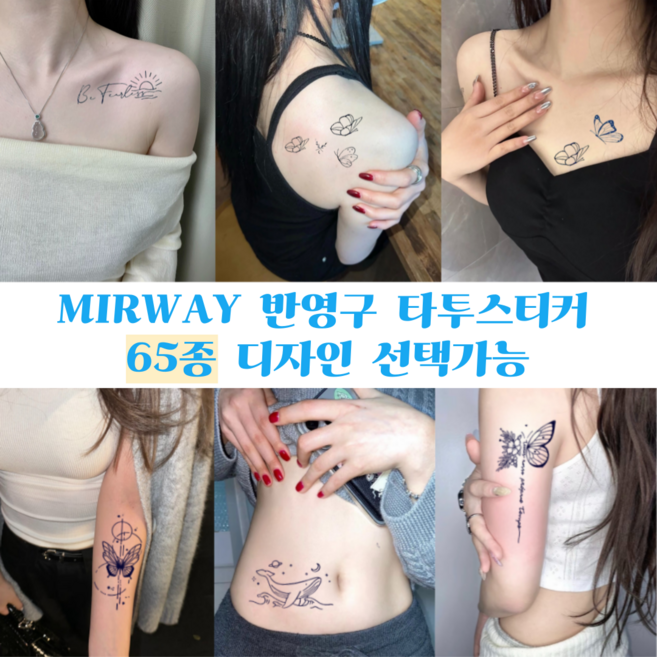 MIRWAY 반영구 리얼 문신 헤나 타투스티커, 1개, MWE-18