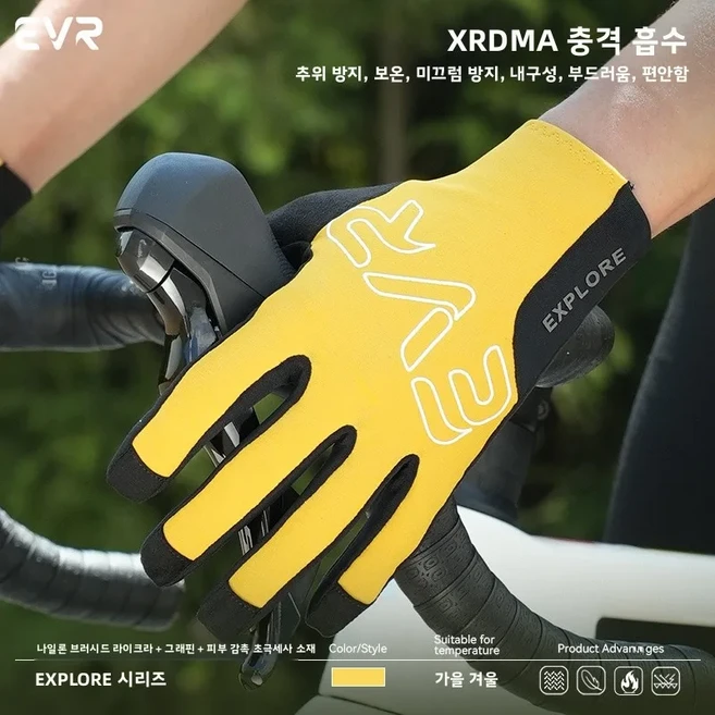 Evr 사이클링 장갑 용 풀 핑거 따뜻한 플리스 자전거 타기 충격 흡수 야외 스포츠 로드 바이크, 04 노란색 - 기모 안감, 02 스몰