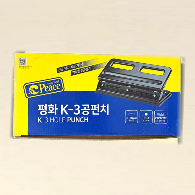 평화 K-3 3공 펀치