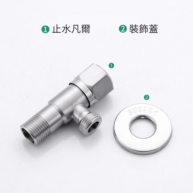 SUS304不銹鋼三角凡爾, 1個, 一個