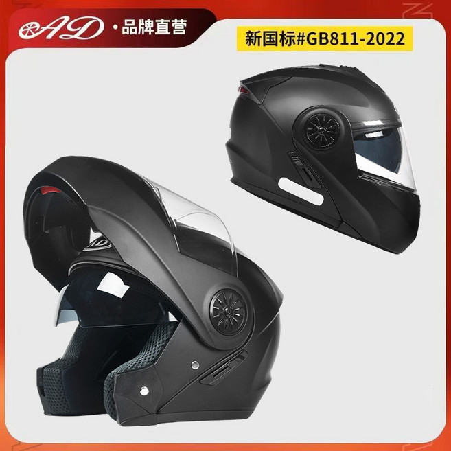 AD 摩托車頭盔 揭面盔雙鏡設計, 磨砂黑【B類】高清鏡