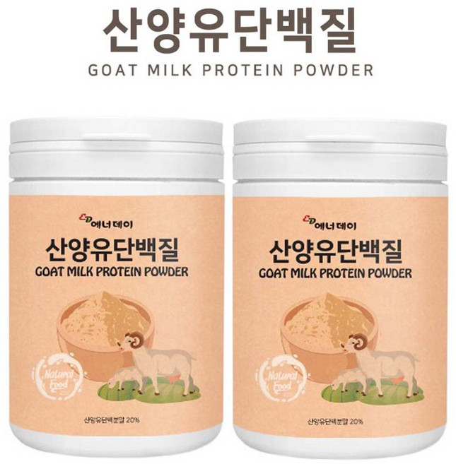 초유 산양유단백질 분말 가루 파우더 보충제 초유프로틴 mbp단백질 뼈엔엠비피 균형단백질 우유 젖소 식약처허가19종 유산균 성인 여성 남성 키즈 패밀리 추천 직구, 210g, 2개