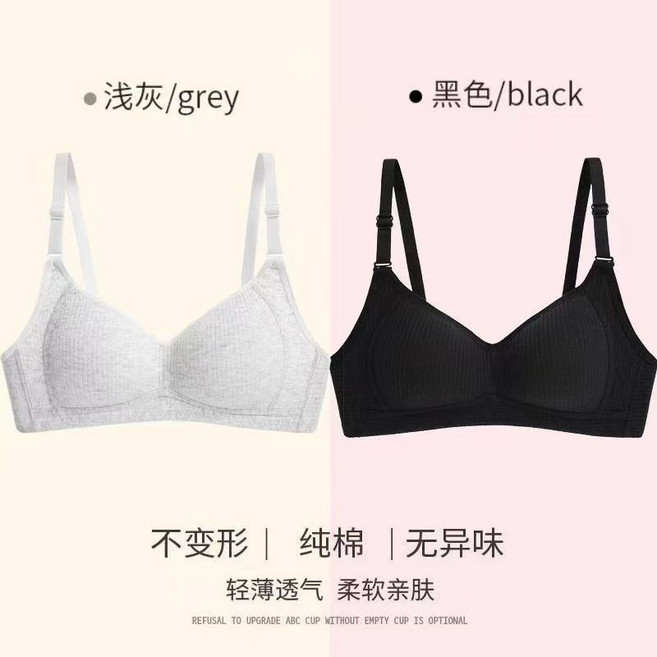 簡約無鋼圈內衣女 薄款透氣 舒適上托 純棉親膚, 1個, 淺灰+黑色32/70AB 偏小一碼