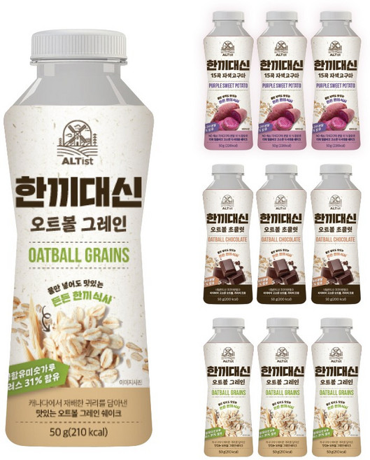 한끼대신 오트볼 그레인+초콜릿+자색고구마 각 3개씩 프로틴 파우더 쉐이크 식사대용, 9개, 50g